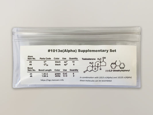 1013S/Alpha Supplementary Set