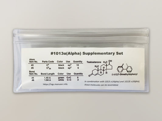 1013S/Alpha Supplementary Set